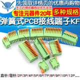 Проводная терминал PCB -тип