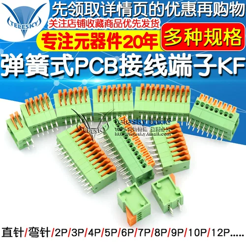 Проводная терминал PCB -тип