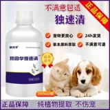 [Горячая продажа 30 Вт+] Dusuqing Dog Duqing | Официальные чистые растительные экстракты, антивирус, маленький и полный Duqing