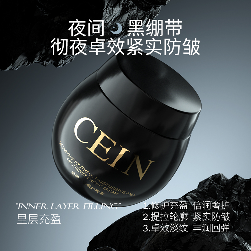 CEIN赋活焕靓舒润面霜嫩肤焕亮舒缓改善肌肤补水保湿粗糙早晚面霜_美容护肤_美体_精油 第1张