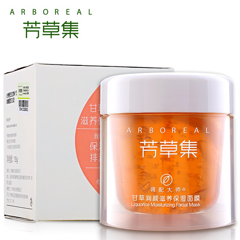 芳草集甘草滋养睡眠去黄免洗面膜 芳草集旗舰涂抹面膜