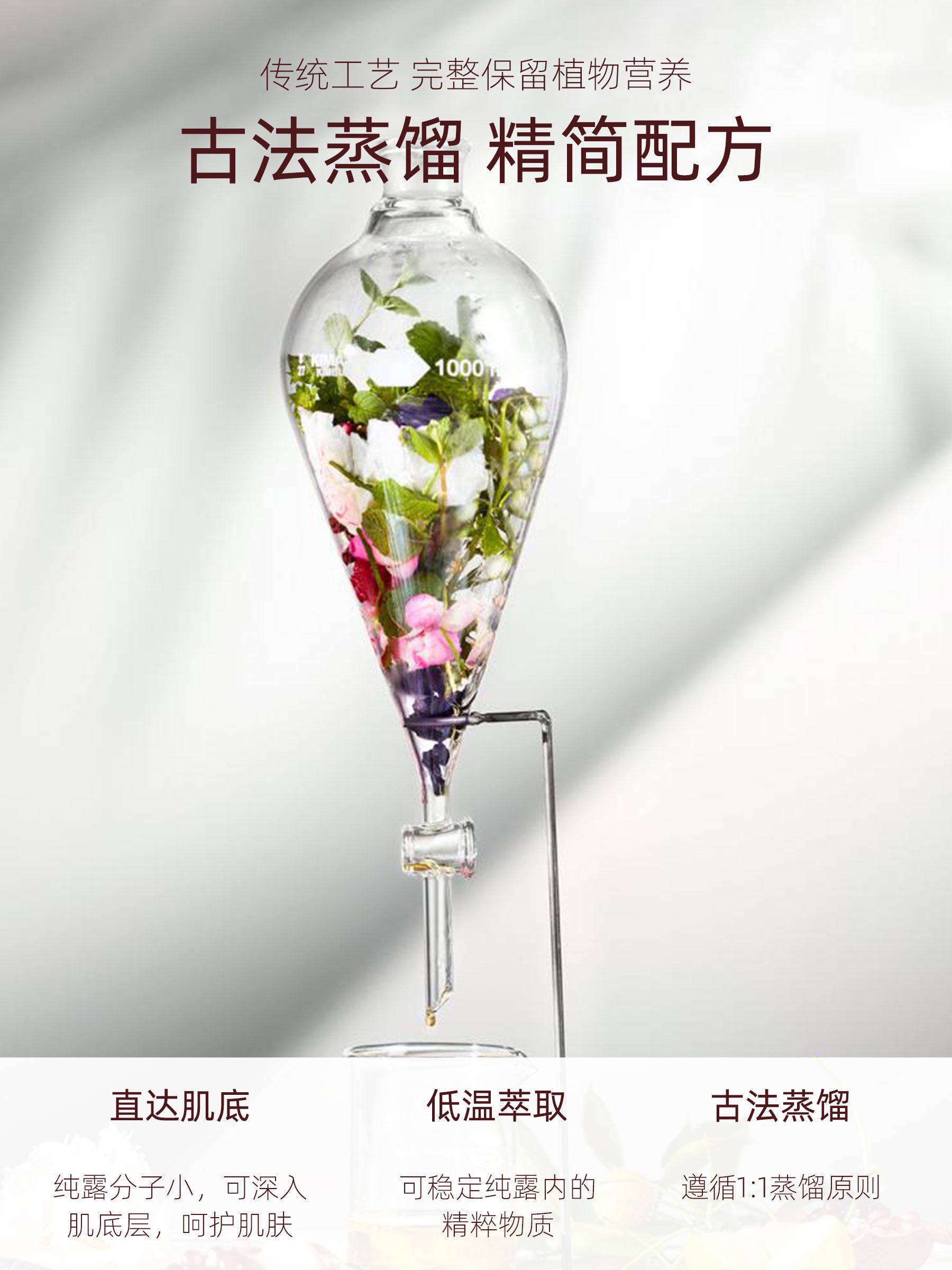 芳草集保加利亚喷雾滋润玫瑰纯露 芳草集旗舰纯露/花水