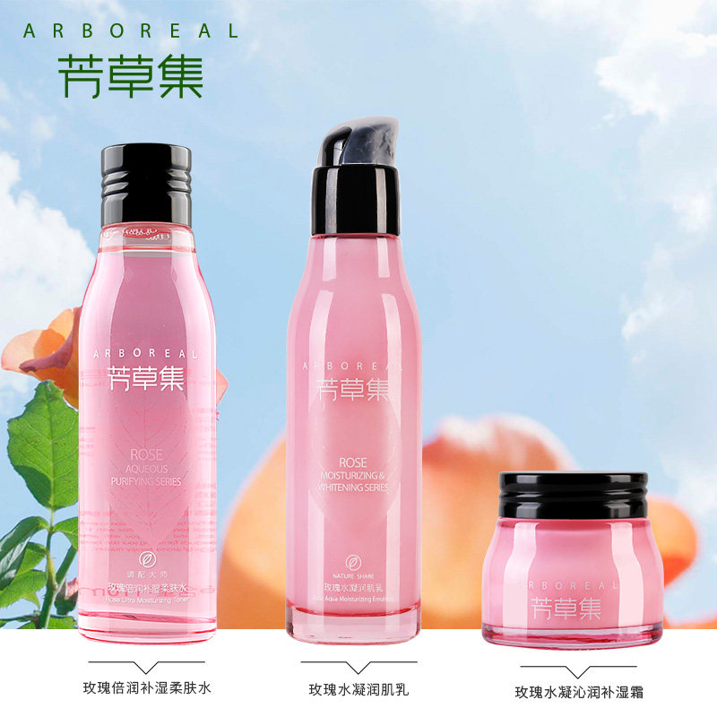  芳草集旗舰面部护理套装