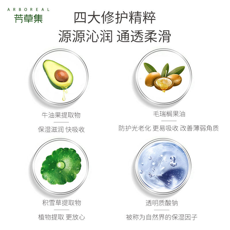  芳草集旗舰眼霜