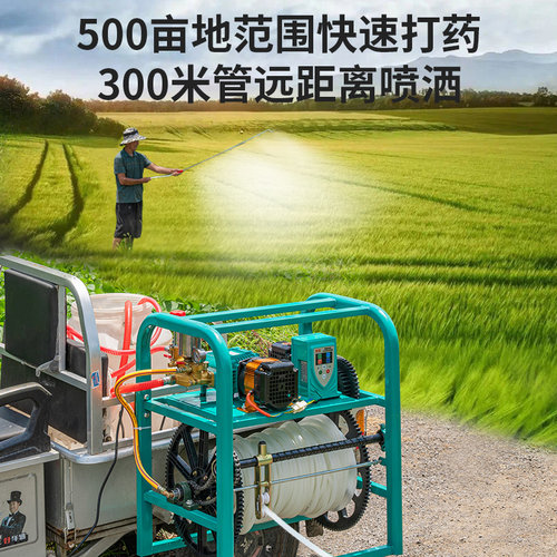 新型电动打药机全自动感应放管收管高压农用打药泵遥控农药喷雾器 - 图0