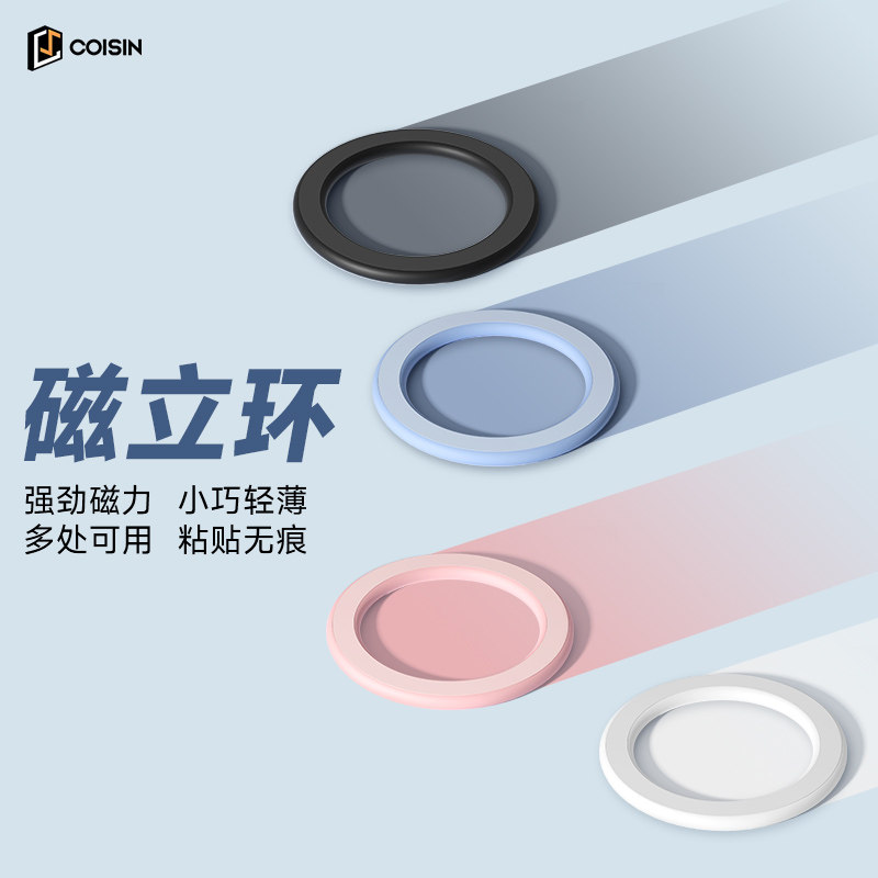 手机支架magsafe磁吸贴苹果x壁挂 崇芯数码手机支架/手机座