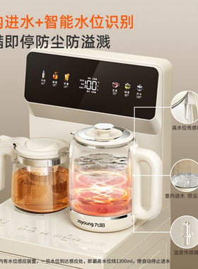 九阳茶吧机智能家用下置水桶饮水