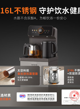 九阳茶吧机家用饮水机下置水桶