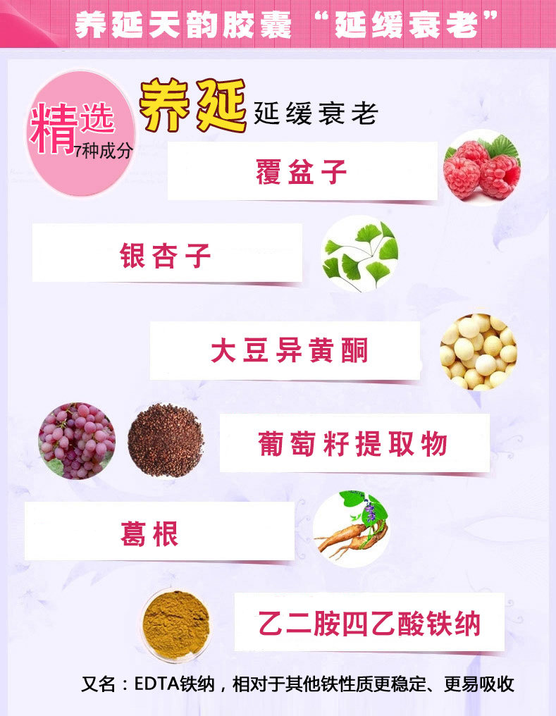 养延天韵大豆异黄酮延缓衰老km胶囊 金药堂大药房大豆异黄酮
