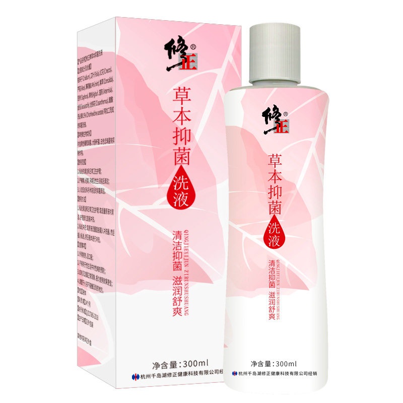 修正草本抑菌私处护理男女jp洗液 金药堂大药房私处护理
