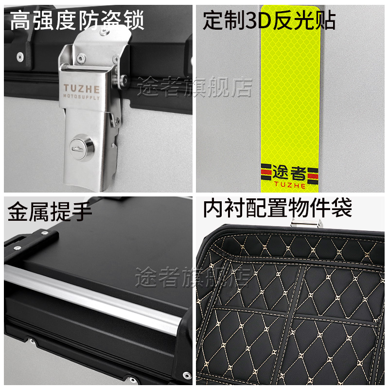 途者摩托车铝合金尾箱后备箱铝箱行李箱踏板车大号通用小牛可拆卸 途者摩托车铝合金尾箱后备箱铝箱行李箱踏板车大号通用小牛可拆卸