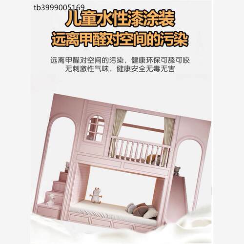 可定制全屋儿童房树屋上下床高低床多功能储物姐妹床 - 图0