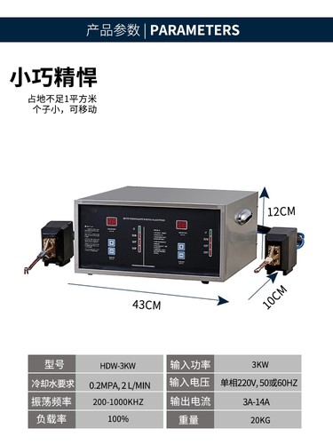 超高频感应加热机淬火退火焊接熔炼高频中频感应电磁加热智能设备-图1