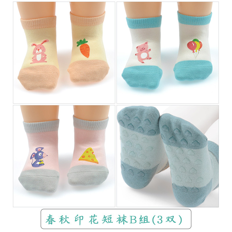 宝宝春秋纯全棉无骨防滑地板袜短袜 蜗牛派对儿童袜子(0-16岁)