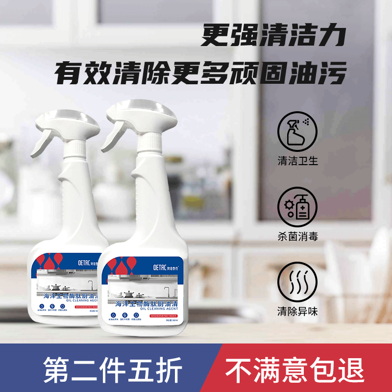 厨房去除重油污油烟油渍油垢清洁剂 oetac油污清洁剂