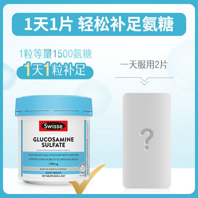 Swisse Glucosamine Tablets Bone Strengthening Care Bone and Joint Glucosamine 1500mg 180 ເມັດ