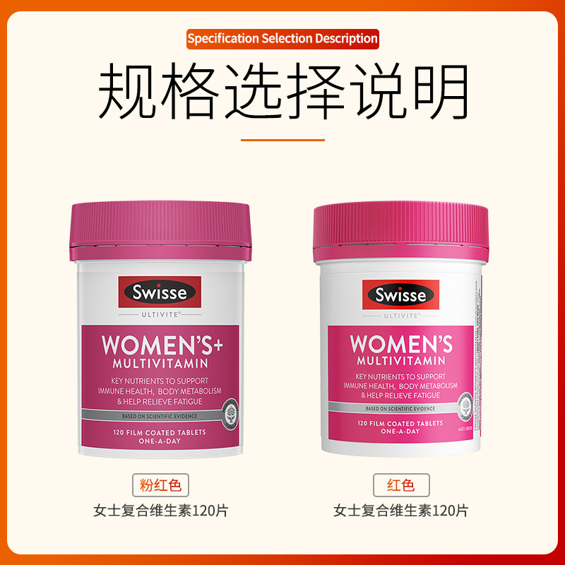 Swisse斯维诗女士复合维生素澳洲进口草本营养成人多种维生素B族,淘宝优惠券,粉丝福利购,淘宝优惠卷