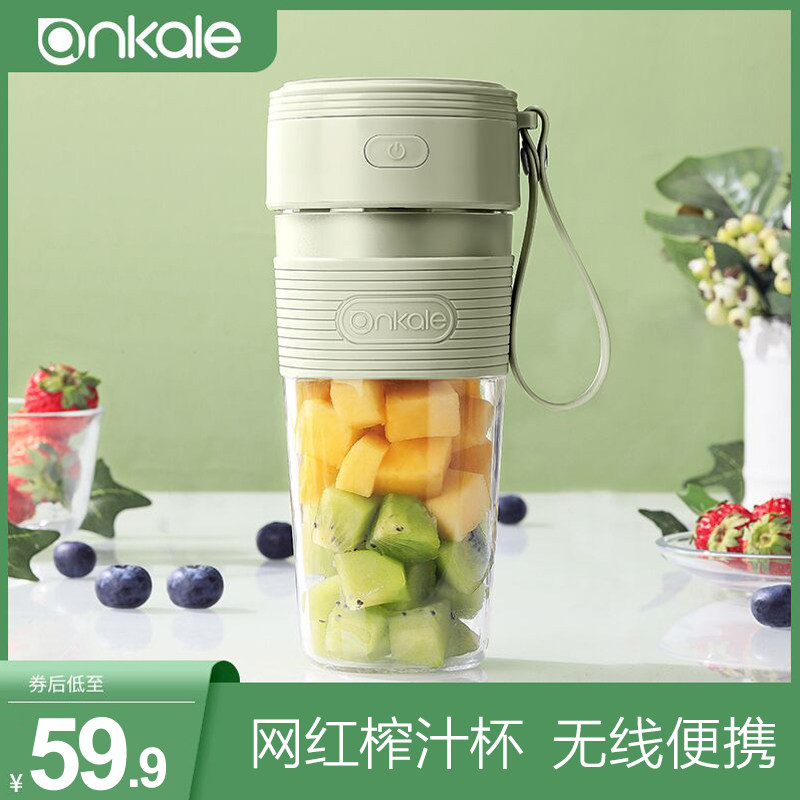 德国ankale榨汁杯电动便携果汁机 ankale小猕猴榨汁机