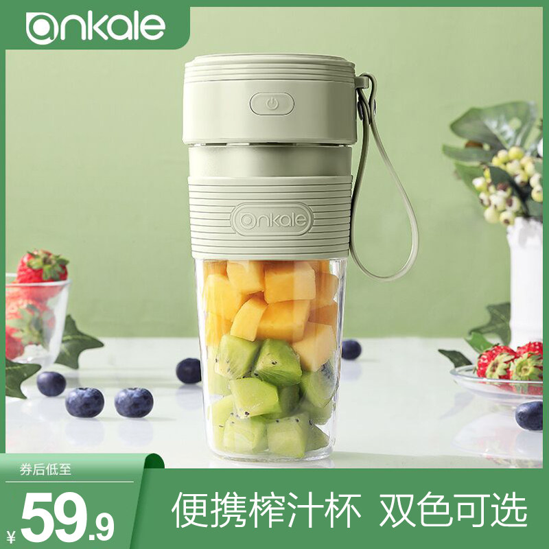 德国ankale榨汁杯电动便携果汁机 ankale小猕猴榨汁机