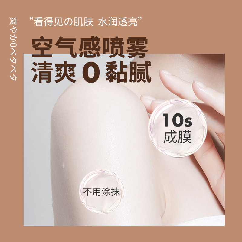 espace净站喷雾身体乳保湿熊果苷 ESPACE DE PURETE身体乳/霜