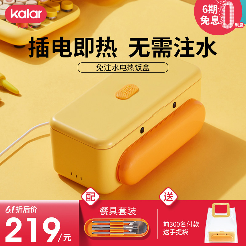  kalarkitchen开咯电热饭盒