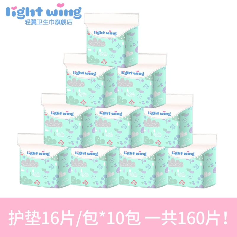 韩国lightwing轻翼10迷你组合护垫 lightwing轻翼护垫