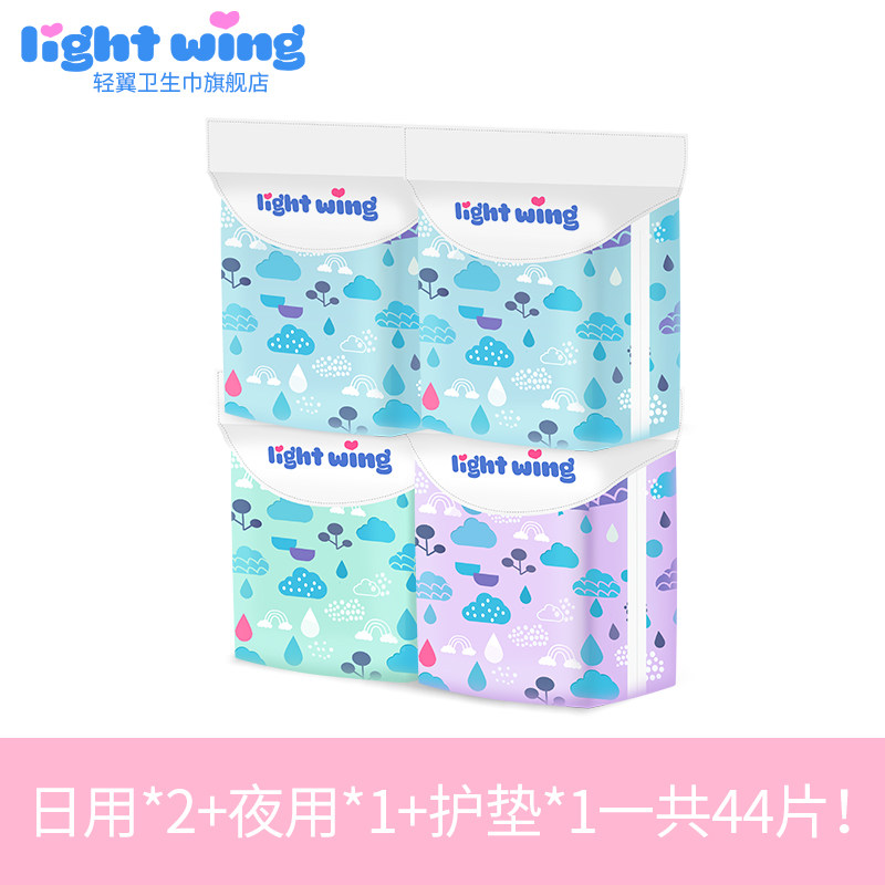 韩国light wing轻翼日夜组合卫生巾 lightwing轻翼卫生巾