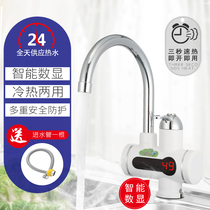 Xiaoqing Electric Hot Tap Quick Heat Instant Heating Instant Heating Kitchen tap water over electric hydrothermal home hot and cold dual-use