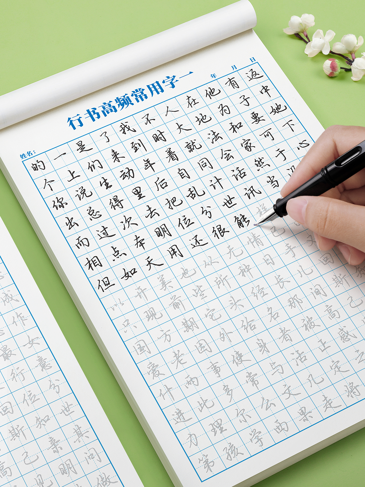行书练字帖成年速成控笔训练连笔字帖行楷成人练字钢笔专用初中生高中生大学生硬笔书法每日一练女生男生字体漂亮楷书练习贴写字本