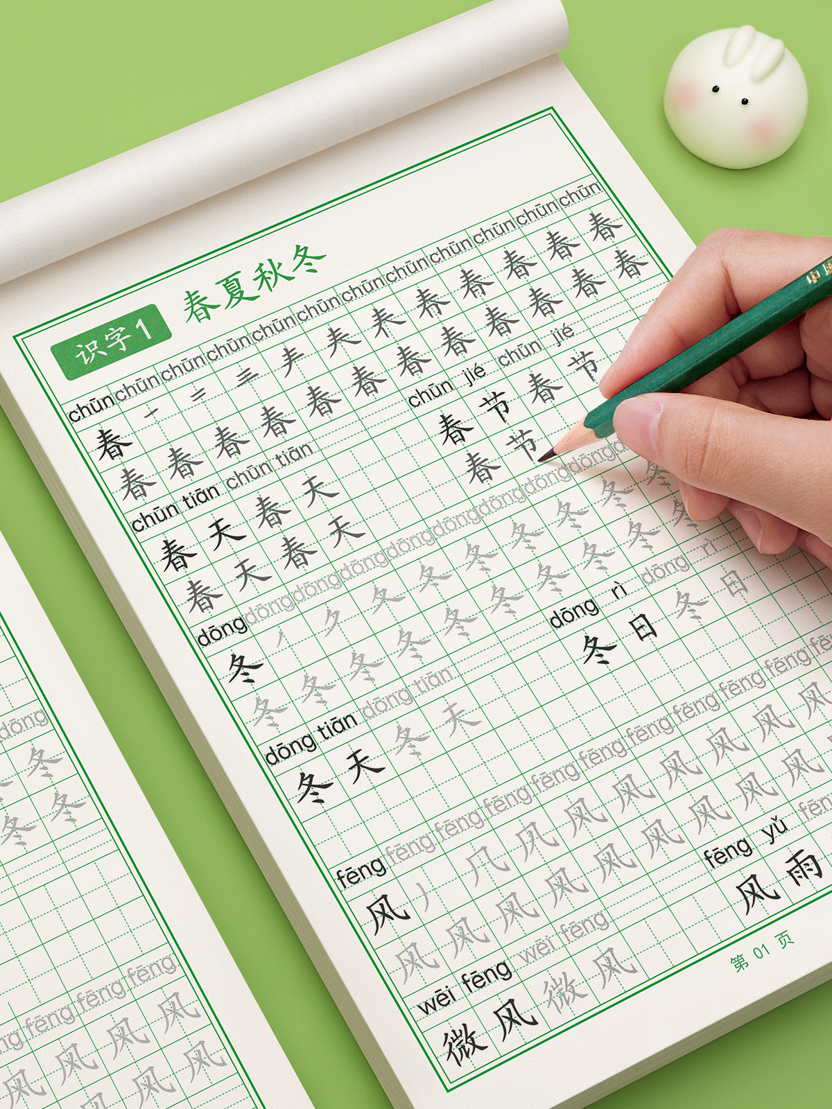 一年级字帖练字同步人教版语文上册下册练字帖小学生每日一练二年级三年级笔画笔顺硬笔书法练字本四五六拼音描红本钢笔练字专用贴