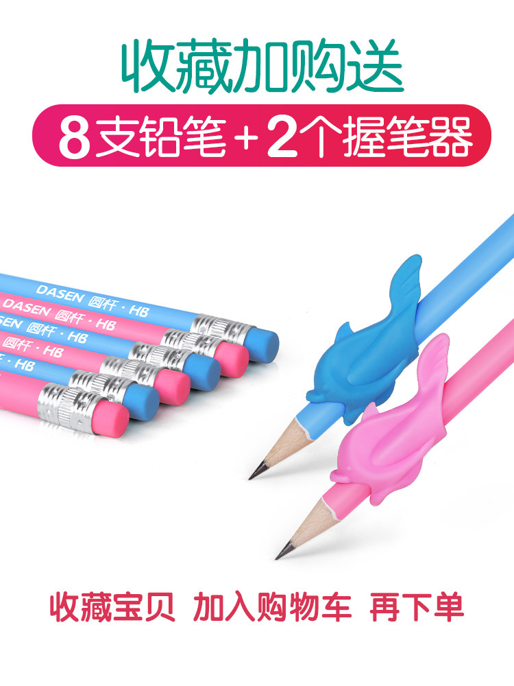 一年级描红本儿童写字贴拼音字帖 汉状元描红本/涂色本