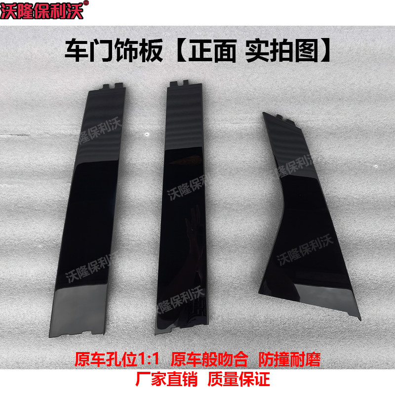 适用于21-24款飞度车门饰板后门饰板b柱饰板立柱饰板门框中柱饰板,淘宝优惠券,粉丝福利购,淘宝优惠卷