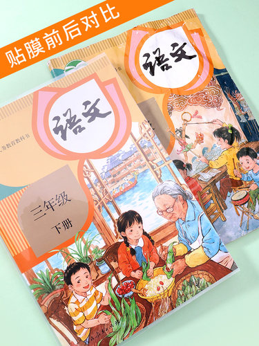 中小学生包书套一二年级透明16K中号书壳书皮套A4高中课本保护套 - 图2