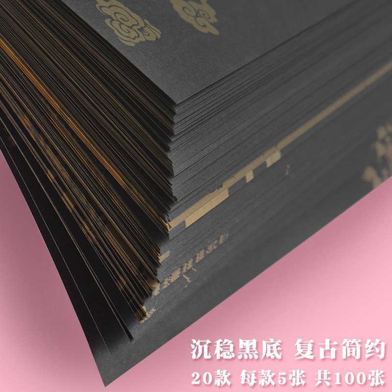 A4黑色田字格硬笔书法纸学生书法比赛专用纸中国风书法作品纸古诗黑底白字练字纸成人方格黑卡黑纸书法练习本_虎窝淘