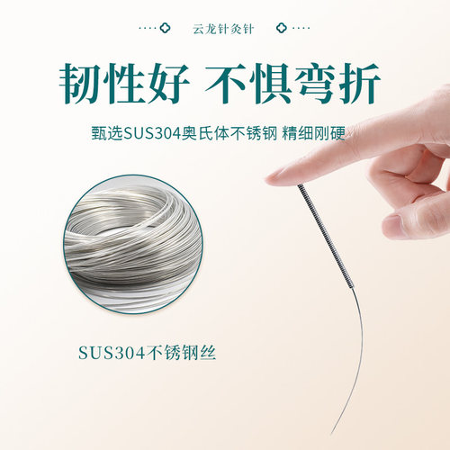 云龙牌500支针灸针一次性医用无菌非银针毫针专用针正品针炙用针 - 图0