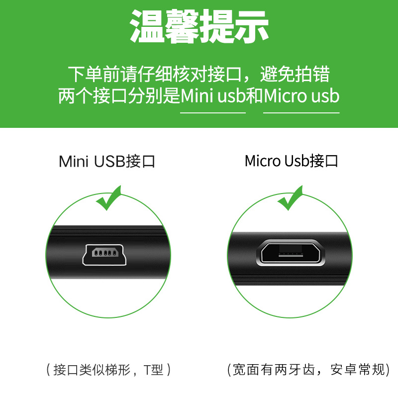 适用税控盘数据线百旺航天信息金税盘专用aisino报税micro开票miniusb欧艾思-图0