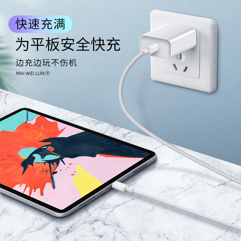 适用于iPadPro连接电脑数据传输mini6USB转接口2024款式21ipadpro平板爱思刷机升级充电iPadair5/4充电线 - 图3