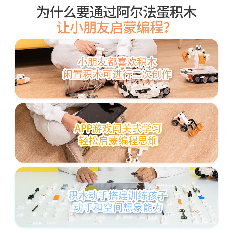 科大讯飞阿尔法蛋编程机甲gt pro 阿尔法蛋西一智能机器人