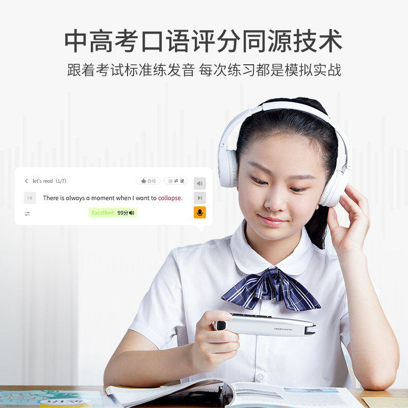  阿尔法蛋西一电子辞典