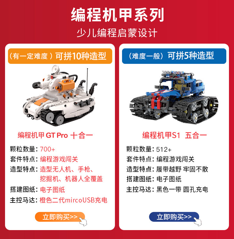 科大讯飞阿尔法蛋编程机甲gt pro 阿尔法蛋西一智能机器人