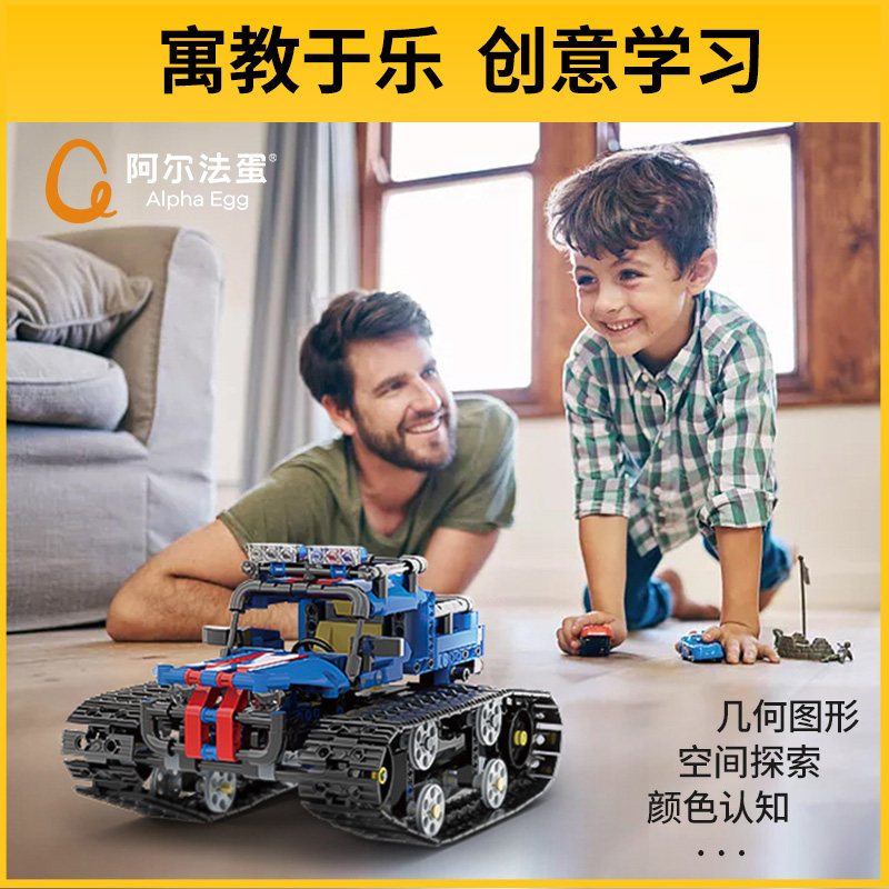【新年礼物】阿尔法蛋编程机甲s1儿童 阿尔法蛋西一智能机器人