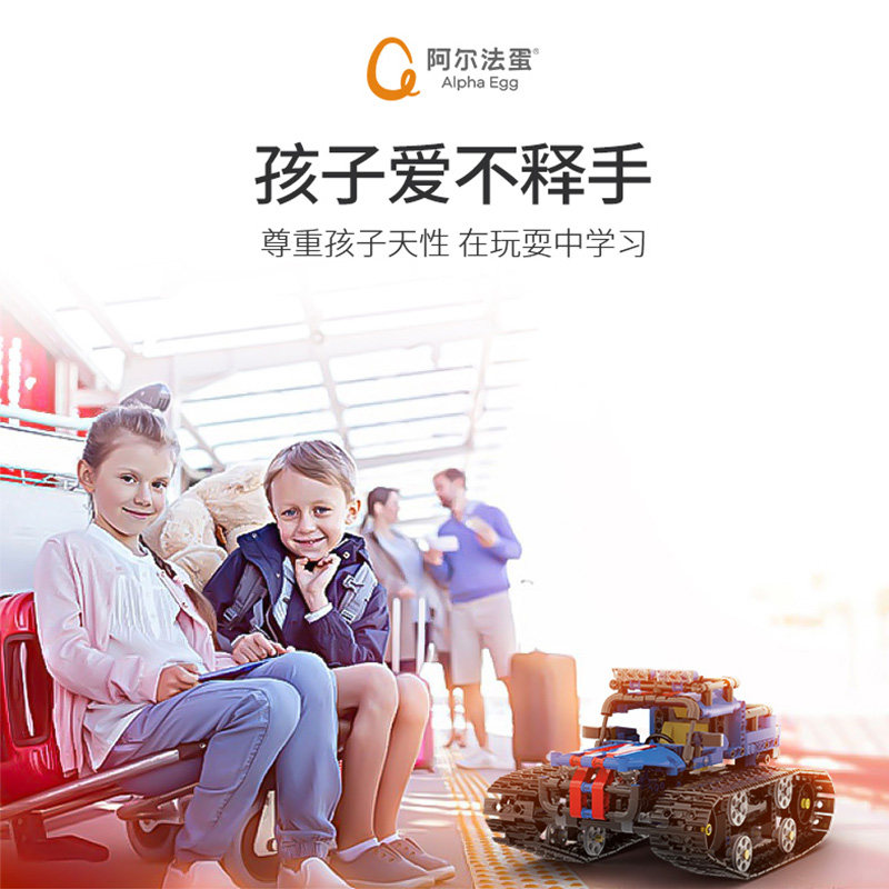 【新年礼物】阿尔法蛋编程机甲s1儿童 阿尔法蛋西一智能机器人