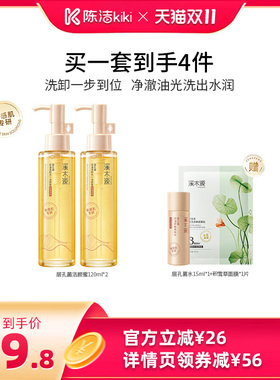 【抢现货！陈洁双11】溪木源山茶花洁面泡沫洗面奶层孔菌洁颜蜜DR