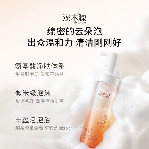 溪木源 Горный чай, очищающее молочко, мягкий мусс на основе аминокислот, очищение пор