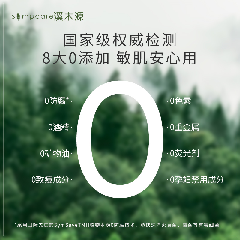 溪木源 大麻叶原液晒后修复熬夜急救抗初老抗衰精华液男女祛痘 CBD 溪木源 大麻叶原液晒后修复熬夜急救抗初老抗衰精华液男女祛痘 CBD