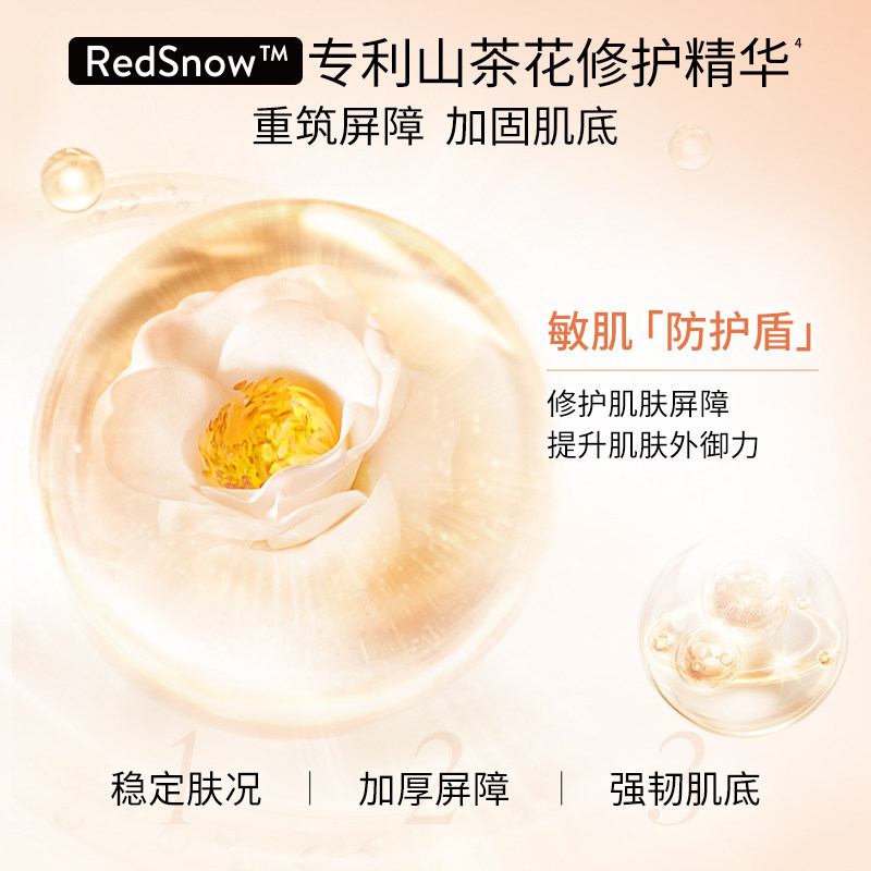 溪木源山茶花舒缓敏感肌褪红精华乳 溪木源乳液/面霜