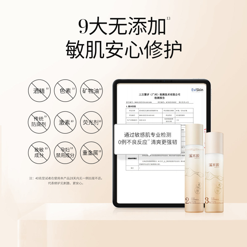 【U先秒杀】溪木源层孔菌水乳洁颜蜜旅行套组油敏肌控油修护,淘宝优惠券,粉丝福利购,淘宝优惠卷