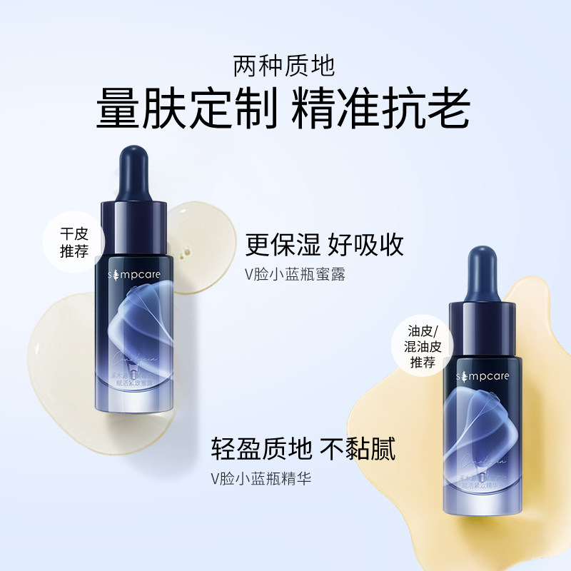 溪木源芋螺提拉肽抗老精华液 溪木源液态精华