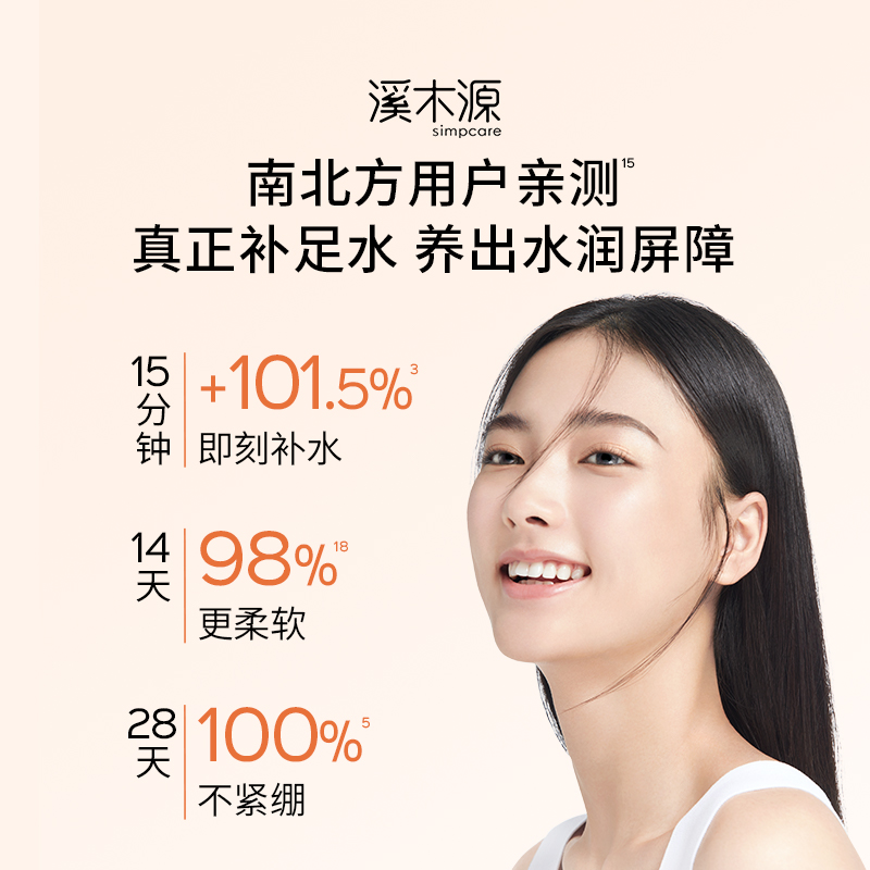 溪木源山茶花精华乳舒缓保湿修护补水褪红敏感肌女化妆护肤乳液