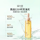 溪木源 Очищающее молочко на основе аминокислот для жирной кожи для чувствительной кожи, мягкое средство для снятия макияжа для ухода за кожей, контроль жирного блеска